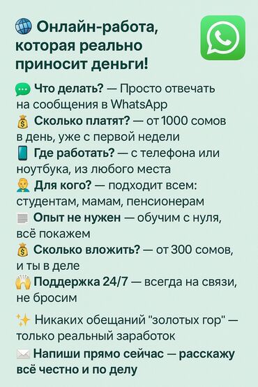 работа по телефону на дому: 🌐 Онлайн-работа, которая реально приносит деньги! 💬 Что делать? —