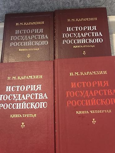 Китептер жана журналдар: Классика, Орус тилинде, Колдонулган, Өзү алып кетүү — 1