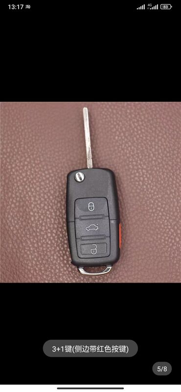 Ключи: Ключ Новый — 9