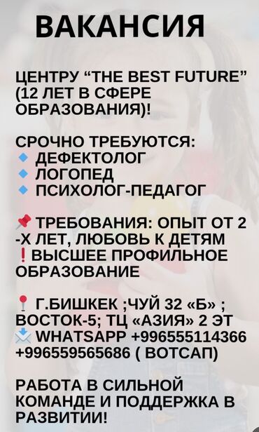 вакансия учитель немецкого языка: Требуется Учитель Образовательный центр, 1-2 года опыта
