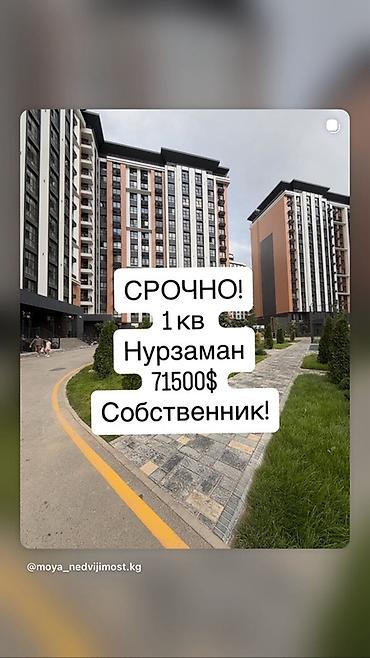 Батирлерди сатуу: 1 бөлмө, 42 м², Элитка, 14 кабат, ПСО (өз алдынча бүтүрүү) — 1