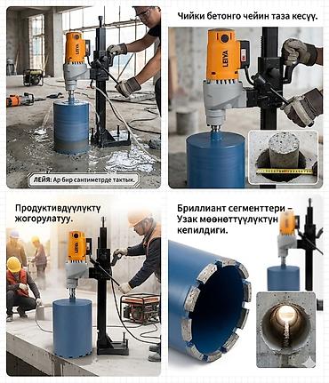 вертикально сверлильный станок: Алмазное бурение - Профессиональное сверление отверстий в бетоне — 2