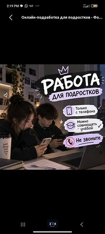 фриланс с телефона: SMM-специалист — 4