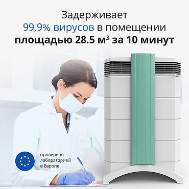 модем о: Очиститель воздуха IQAir Cleanroom 100! Технология HyperHEPA — 5