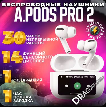 наушники для ноутбука: Наушники беспроводные A. Pods Pro 2 с микрофоном шумоподавлением и