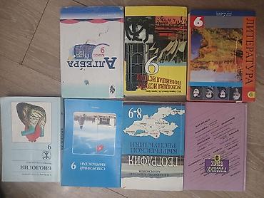 Комплект школьных учебников для 6–9 классов (русский язык обучения). В