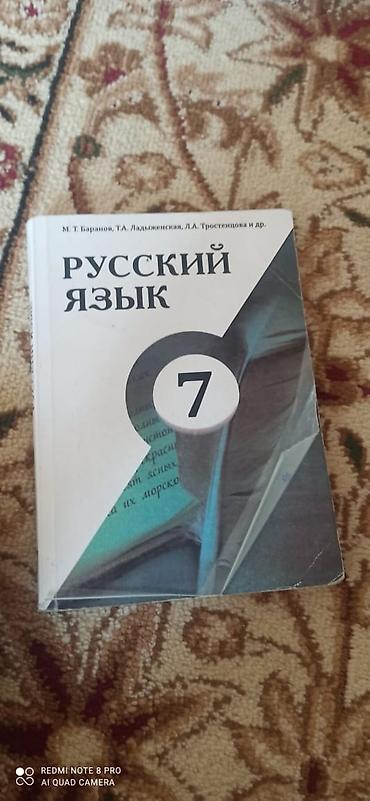 Китептер жана журналдар: Продаются учебники по 100 сомов. В комплект входят: - Человек и — 6