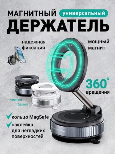Держатели телефона