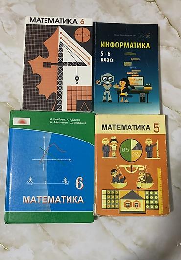 solutions upper intermediate: Продаю книги в хорошем состоянии. Цены: Математика 6-класс 200с — 1