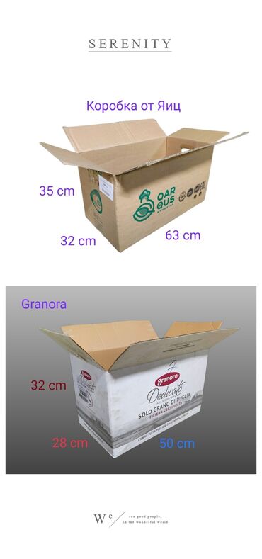 Коробки: Коробка, 30 см x 24 см x 24 см — 11