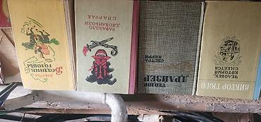Художественная литература: Классика, На русском языке — 15