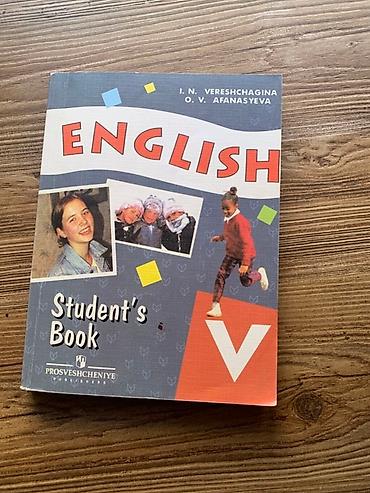 Другие учебники: Продаются учебники. Новые и б/у — 4