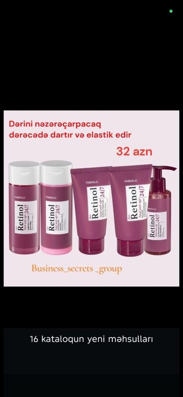 египетский чай для похудения как принимать: Крем для лица, Faberlic, 50 мл, Новый, Доставка в районы