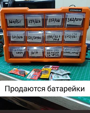 3 7v: Батарейки для часов, замена батареек все виды в наличии, самый большой — 1