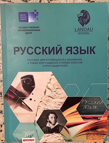 Спорт и хобби: Пособие по русскому языку, 2022 — 1