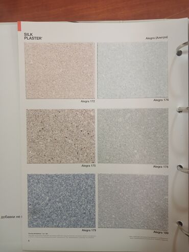 Vinil divar kağızı, oboy: Sadə, Rusiya, Yuyulan — 23