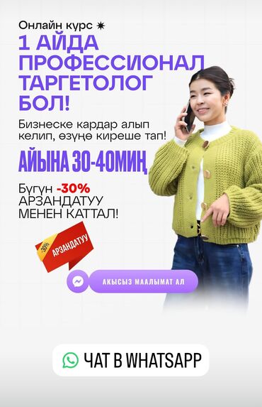 официант неполный рабочий день: Онлайн-курс: станьте профессиональным таргетологом за 1 месяц. Что