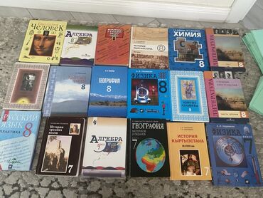 школьные книги 8 класс: Представляем набор школьных учебников, охватывающих основные предметы