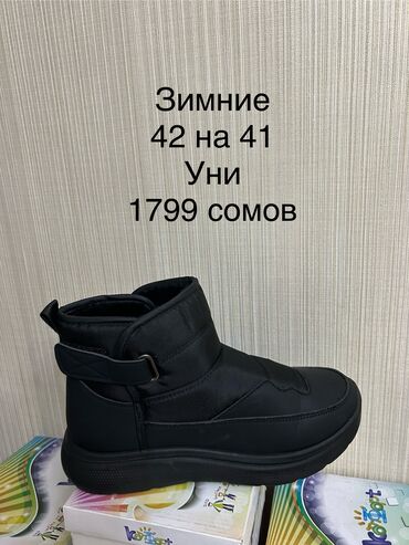 обувь ортопед: Продаю новые зимние сапожки Теплые лёгкие. Стелька 26,5 см. Стелька