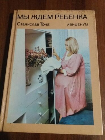 Digər kitablar və jurnallar: Книги для медицинских работников различного профиля — 9