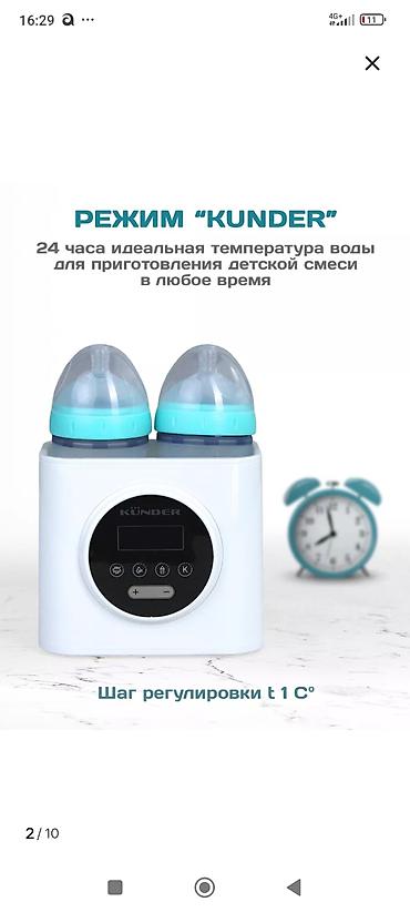 Детское питание: Стерилизатор Кундера, отдам за 1600,купили за 2000,так как ребёнок — 2