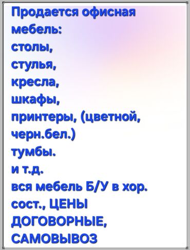 кухонные шкафы напольные: Офисный стол, Б/у, Регулируемый, цвет - Черный, Прямоугольный, Дерево, Самовывоз