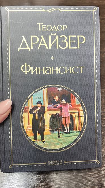 javascript книга: Книги в хорошем состоянии Книга Трансформатор Как начать свой бизнес