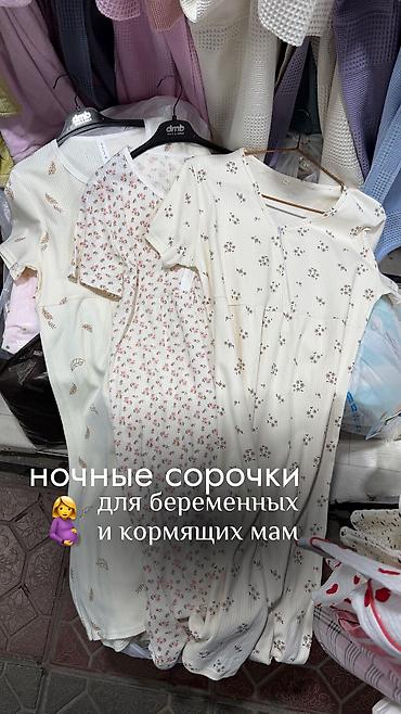обувь лион бишкек: Широкий ассортимент: ночных сорочек для беременных и для кормящих мам — 1