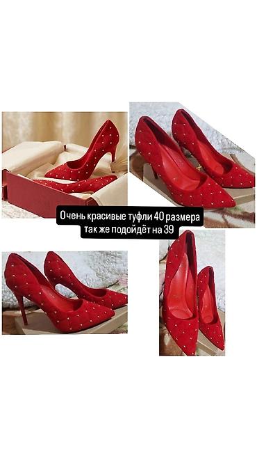 кийии: Туфли-лодочки на шпильке, два варианта. 1) Красные - Размер: 40 — 1