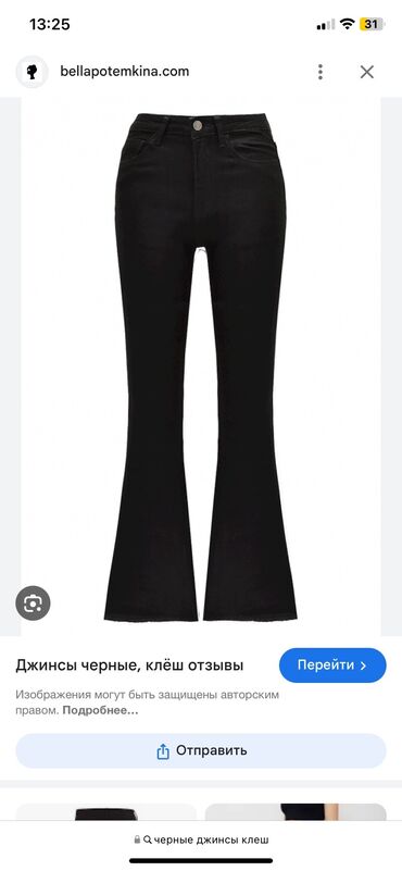 джинсы черные: Повседневные брюки, Клеш, Китай, Высокая талия, XL (EU 42), 2XL (EU 44), 3XL (EU 46)