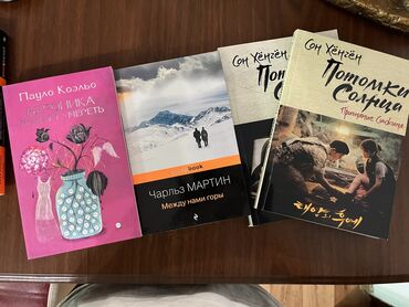 вязание пончо схемы вязания: Книги Пауло Коэльо, Рупи Каур, Чарльз Мартин, Потомки солнца одна