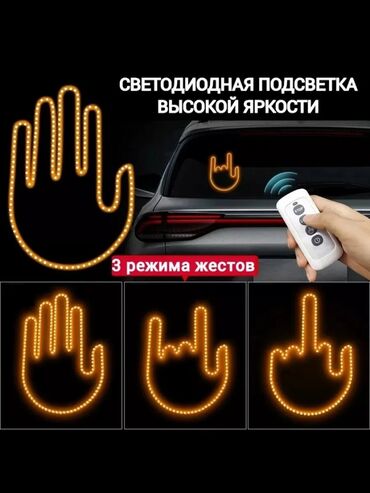 держатель телефона для мото: Наклейка на авто фак светодиодная рука спасибо