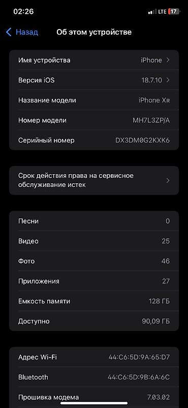 iphone 10 s: IPhone XR, черный, 128 ГБ. Нечего не менял Обмен инересует желательно — 6