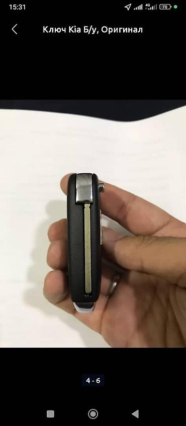 Ключи: Ключ Hyundai 2018 г., Новый, Оригинал, Япония — 8