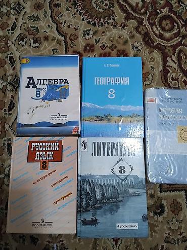 solutions upper intermediate: Продаю книги за 9 класс.
Состояние отличное.
за 200 сом — 1