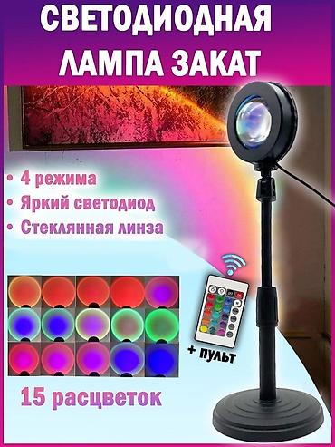 дожить до рассвета: Закат Лампа sunset lamp — 3