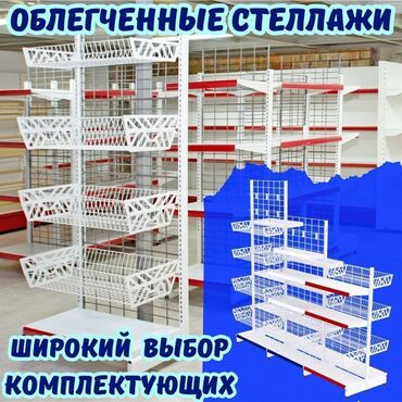 магнитный держатель для ножей: Металлический стеллаж сборный, торговые стеллажи, железная мебель