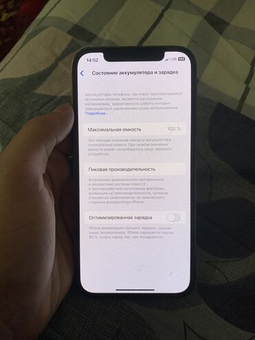 цена 12 про макс бишкек: IPhone 12 Pro, Новый, 128 ГБ, Черный, Зарядное устройство, Чехол, 100 %