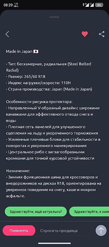 чёрные зимние: Шины 265 / 60 / R 18, Зима, Б/у, Комплект, Внедорожные (АТ/МТ), Япония, Toyo — 2