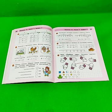 ребенок: Игралочка Раз ступенька два ступенька пропись в ассортименте📚 — 5