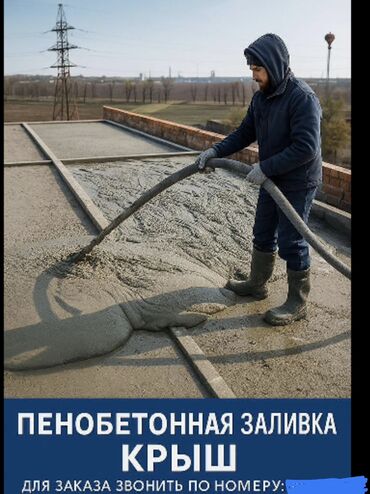 скачать прайс лист на строительные работы: Стяжка Гарантия, Бесплатная консультация, Монтаж Больше 6 лет опыта