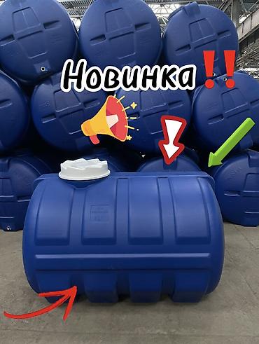 Бочки: Бочка Пластик, 1000 л, Самовывоз, Платная доставка — 1