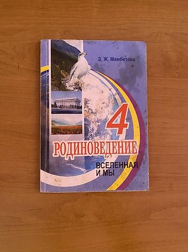 Математика: Учебники: 1) Математика. 3 класс. Учусь учиться. Л.Г. Петерсон — — 11