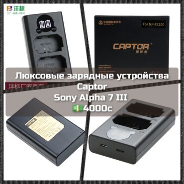 адаптер usb: Зарядное устройство Sony на 2 батареи Шикарное качество от фирмы