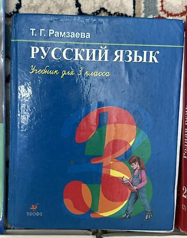 английски: Комплект школьных учебников для 4 класса (КР, рус. язык обучения) — 6