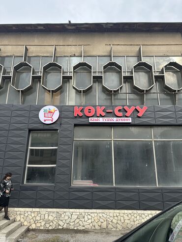 Изготовление рекламных конструкций: | Вывески, Лайтбоксы, Таблички, | Монтаж, Демонтаж, Разработка дизайна — 9