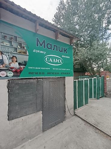 мечит: 📌 В селе Беловодское продается дом из 3-х комнат на участке 12 соток с — 3
