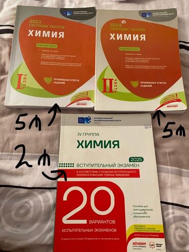 ответы банк тестов по истории 1 часть: Банки тестов по химии и физики Химия 1,2 часть по 5 манат каждая