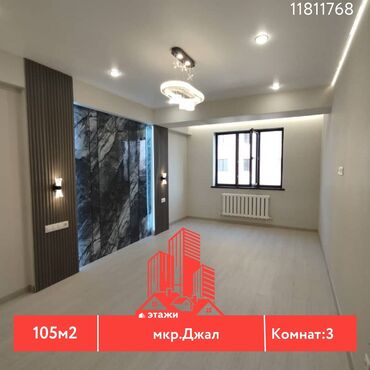 Продажа квартир: 3 комнаты, 105 м², Элитка, 7 этаж