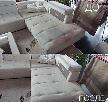чистка мягкой мебели: Химчистка мебели, | Мягкая мебель — 1